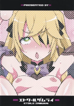 Page 22 of Emi-chan o Aherasemakuru Hon