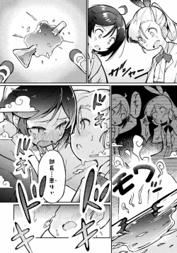 Page 10 of Kyousei Hatsujou Yuri Anthology Vol. 2