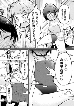 Page 12 of Kyousei Hatsujou Yuri Anthology Vol. 2