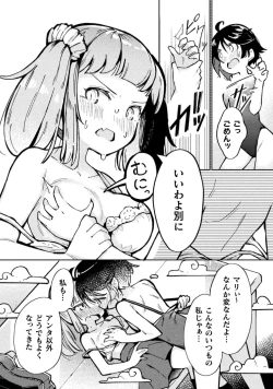 Page 14 of Kyousei Hatsujou Yuri Anthology Vol. 2