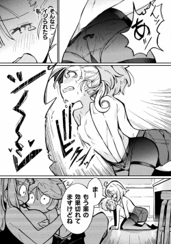 Page 21 of Kyousei Hatsujou Yuri Anthology Vol. 2