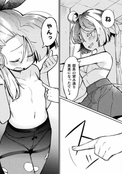 Page 23 of Kyousei Hatsujou Yuri Anthology Vol. 2