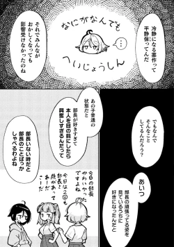 Page 27 of Kyousei Hatsujou Yuri Anthology Vol. 2