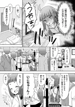 Page 33 of Kyousei Hatsujou Yuri Anthology Vol. 2