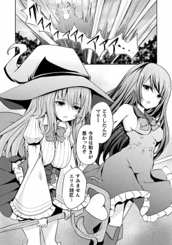 Page 50 of Kyousei Hatsujou Yuri Anthology Vol. 2