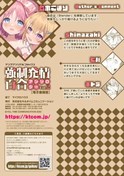 Page 71 of Kyousei Hatsujou Yuri Anthology Vol. 2