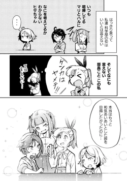 Page 8 of Kyousei Hatsujou Yuri Anthology Vol. 2