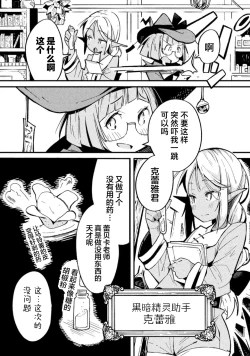 Page 26 of Kyousei Hatsujou Yuri Anthology Vol. 1 | 强制发情百合选集 Vol. 1