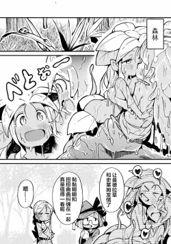 Page 32 of Kyousei Hatsujou Yuri Anthology Vol. 1 | 强制发情百合选集 Vol. 1