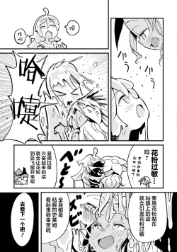 Page 33 of Kyousei Hatsujou Yuri Anthology Vol. 1 | 强制发情百合选集 Vol. 1