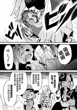 Page 35 of Kyousei Hatsujou Yuri Anthology Vol. 1 | 强制发情百合选集 Vol. 1