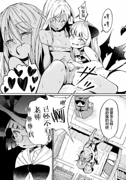 Page 40 of Kyousei Hatsujou Yuri Anthology Vol. 1 | 强制发情百合选集 Vol. 1