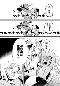 Page 42 of Kyousei Hatsujou Yuri Anthology Vol. 1 | 强制发情百合选集 Vol. 1