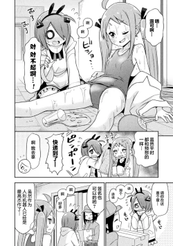 Page 50 of Kyousei Hatsujou Yuri Anthology Vol. 1 | 强制发情百合选集 Vol. 1