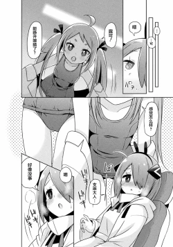 Page 54 of Kyousei Hatsujou Yuri Anthology Vol. 1 | 强制发情百合选集 Vol. 1