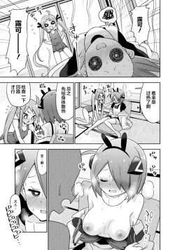 Page 61 of Kyousei Hatsujou Yuri Anthology Vol. 1 | 强制发情百合选集 Vol. 1