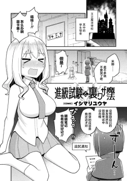 Page 69 of Kyousei Hatsujou Yuri Anthology Vol. 1 | 强制发情百合选集 Vol. 1