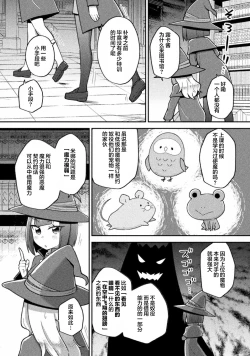 Page 72 of Kyousei Hatsujou Yuri Anthology Vol. 1 | 强制发情百合选集 Vol. 1