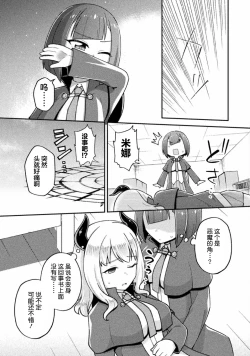 Page 75 of Kyousei Hatsujou Yuri Anthology Vol. 1 | 强制发情百合选集 Vol. 1
