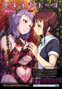 Page 99 of Kyousei Hatsujou Yuri Anthology Vol. 1 | 强制发情百合选集 Vol. 1