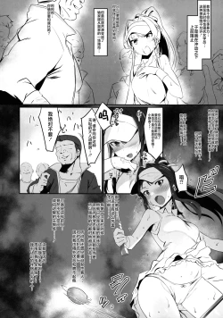 Page 4 of Innocent Idol Namahame Gasshuku ni Iku