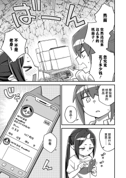 Page 17 of Yuukyuu no Oiwado, Onigami-sama no Jidaraku Life