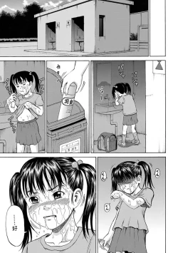 Page 44 of Kodomo