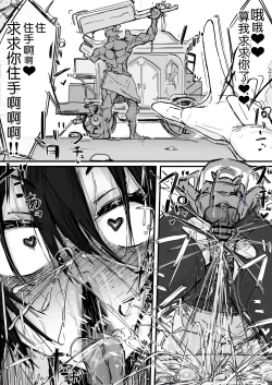 Page 94 of Ojou-sama to Nemuri Zaru