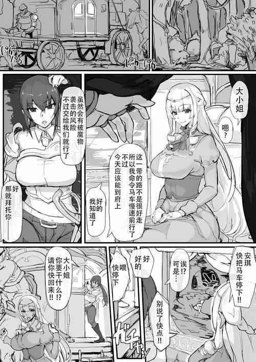 Download Ojou-sama to Nemuri Zaru