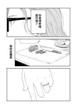 Page 101 of Konki Girigiri Sister, Semete Shojo o Sutetai.