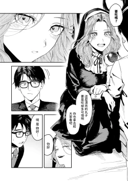 Page 16 of Konki Girigiri Sister, Semete Shojo o Sutetai.