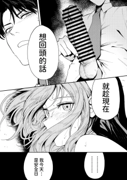 Page 54 of Konki Girigiri Sister, Semete Shojo o Sutetai.