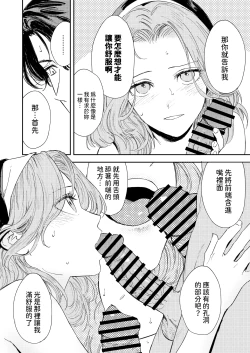 Page 66 of Konki Girigiri Sister, Semete Shojo o Sutetai.