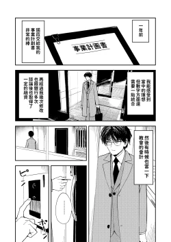 Page 99 of Konki Girigiri Sister, Semete Shojo o Sutetai.