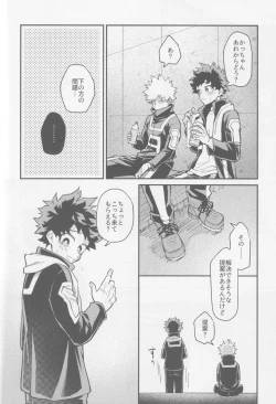 Page 17 of Temee ni Dekin no no ka yo  - Can you do that?