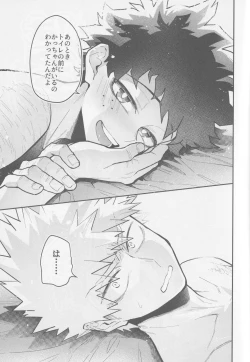 Page 36 of Temee ni Dekin no no ka yo  - Can you do that?