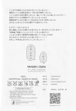 Page 41 of Temee ni Dekin no no ka yo  - Can you do that?