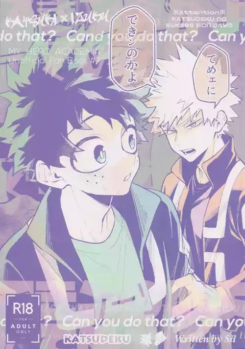 Download Temee ni Dekin no no ka yo  - Can you do that?