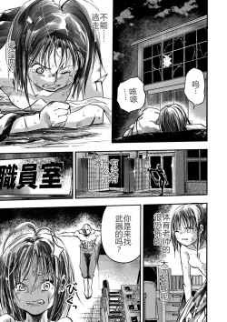 Page 16 of Gakuen Taimashi Riina Ch. 1