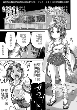 Page 1 of Gakuen Taimashi Riina Ch. 1