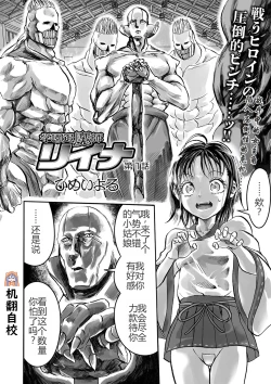 Page 2 of Gakuen Taimashi Riina Ch. 1