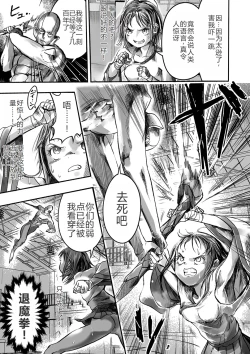 Page 4 of Gakuen Taimashi Riina Ch. 1