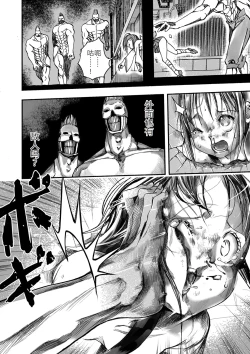 Page 7 of Gakuen Taimashi Riina Ch. 1