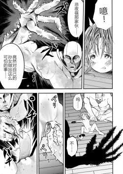 Page 10 of Gakuen Taimashi Riina Ch. 3