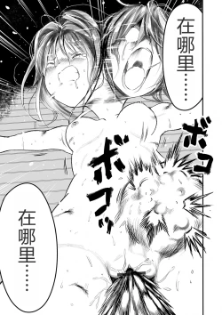 Page 16 of Gakuen Taimashi Riina Ch. 3