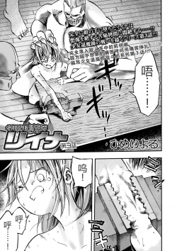 Page 2 of Gakuen Taimashi Riina Ch. 3