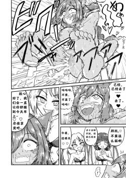 Page 4 of Akane to Kusuguri Succubus. | 茜和痒痒妖精