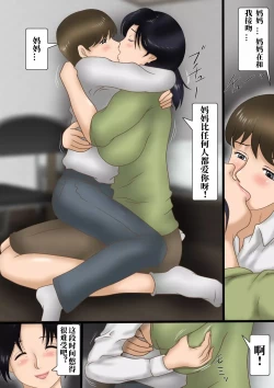 Page 4 of Haha wa Kougyaku Dorei