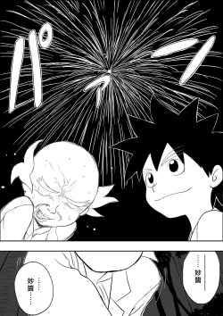 Page 31 of Mousou Meisaku Kuradashi Gekijou "Nankite" Ch.1-2