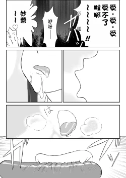 Page 33 of Mousou Meisaku Kuradashi Gekijou "Nankite" Ch.1-2